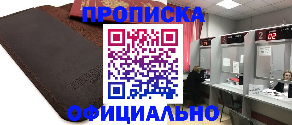 временная регистрация для школы в Каргате